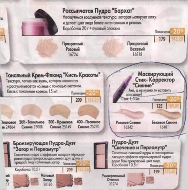Маразмы месяца