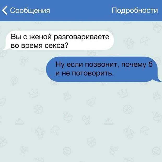 28 жизненных СМС 28 жизненных СМС