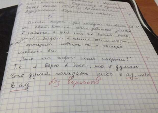 Даже не имея понятия о правильном ответе, эти дети найдут, что написать...