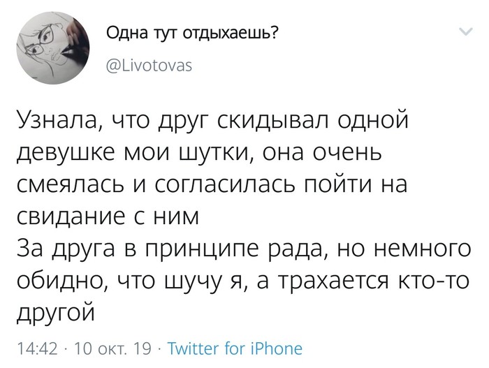 И радость, и обида