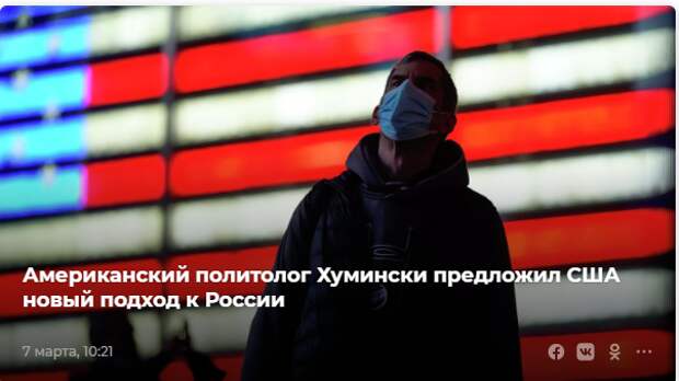 США обрушат на Россию невидимое возмездие
