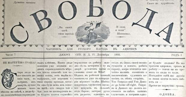К 100-летию появления украинцев.