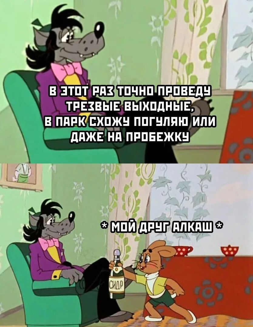 Пропаганда алкоголизма или тонкий юмор? Пропаганда алкоголизма или тонкий юмор?