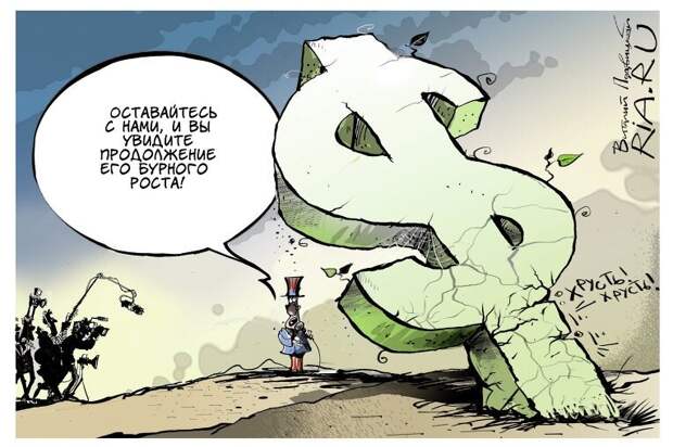 Карикатура из Яндекса