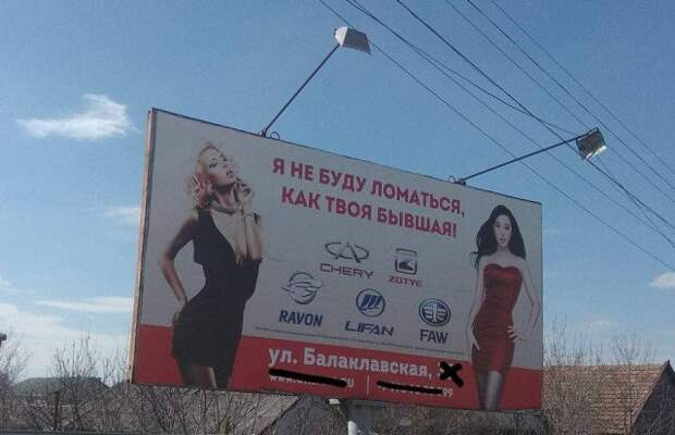 Смешные вывески и решения маркетологов