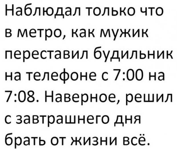 Смешные анекдоты с утра (13 шт)