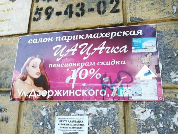 Волгоград город, маразмы, маркетинг, провинция, реклама, эстетика, юмор