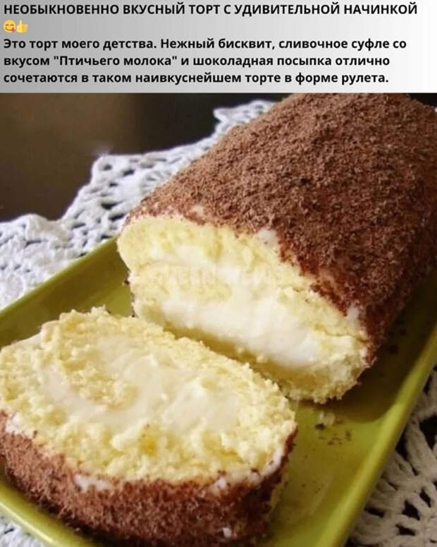 Кулинария>Торт моего детства!