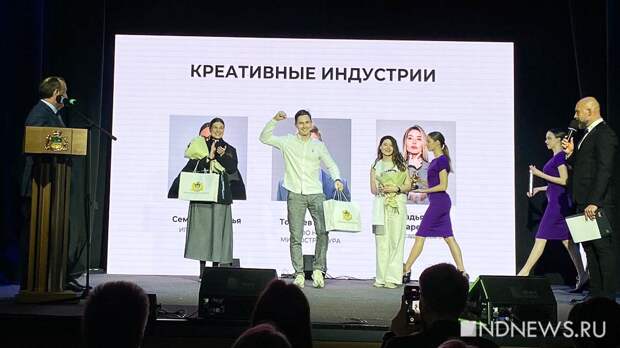 В Екатеринбурге наградили лучших предпринимателей года