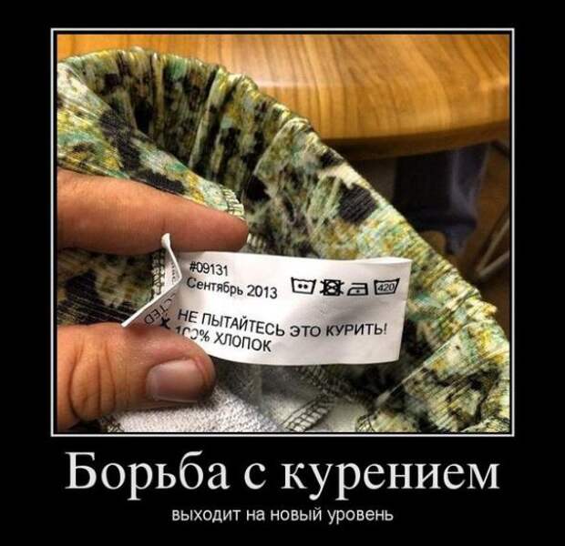 Прикольные демотиваторы