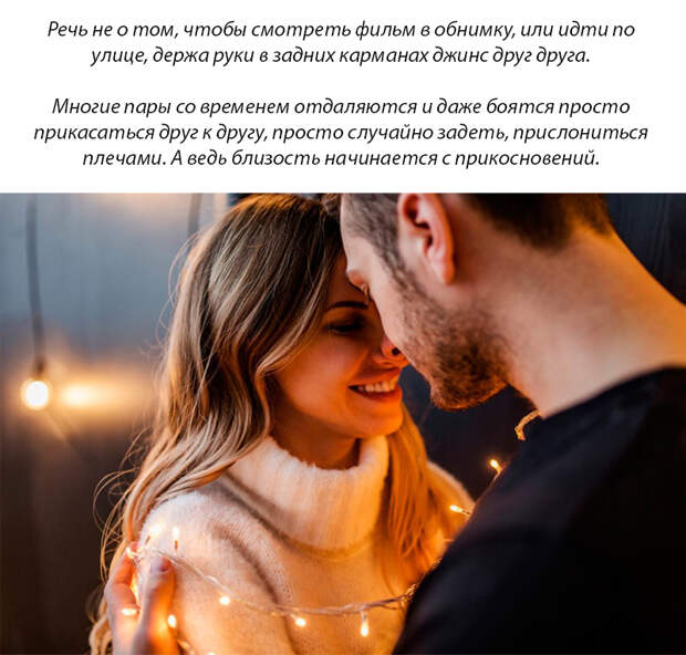 10 правил крепких отношений, о которых знают почему-то только ученые