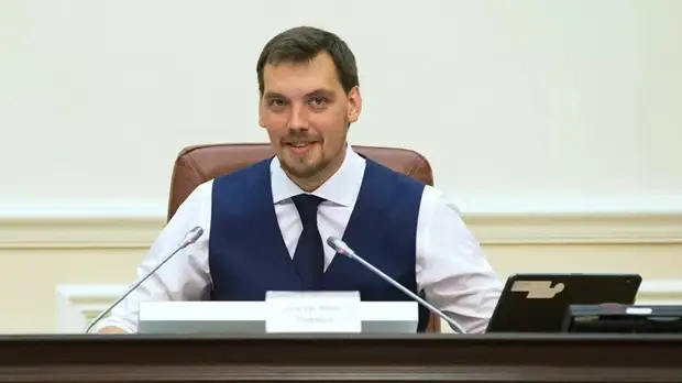 Гончарук рассказал, какие отношения Киев будет выстраивать с Москвой