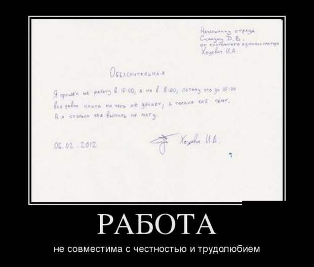 Демотиваторы