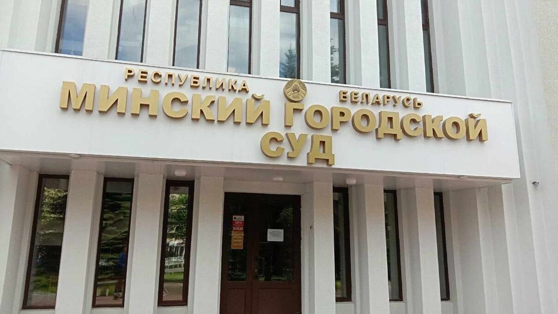 Суд в Минске отклонил жалобу Сапеги на задержание 