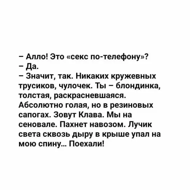 Свет мой зеркальце, заткнись… Я умыться подошла Свет мой зеркальце, заткнись… Я умыться подошла луплю, женой, играть, убрать, поможет, чаевых, вместо, официанту, говорит, Расплатившись, ресторане, закончила, фантастикаСупружеская, сынок, футбол, русские, умеют, предсказывает, водку, невкусную