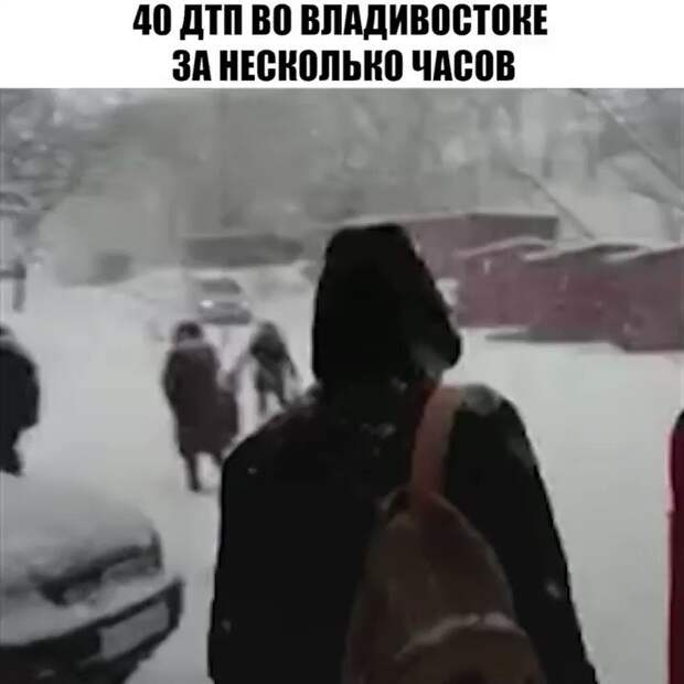 Владивосток встретил зиму