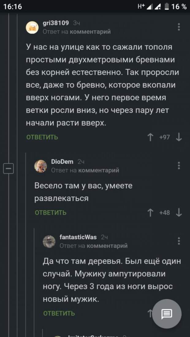Чернушенция