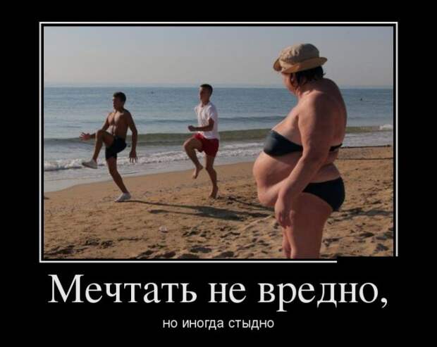 Демотиваторы (30 фото)