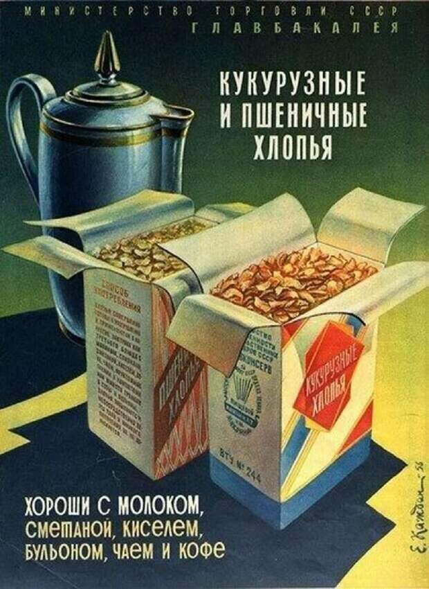 Блог - 30 ретроплакатов СССР, показывающих что продавали в советских продуктовых магазинах 30 ретроплакатов СССР, показывающих что продавали в советских продуктовых магазинах