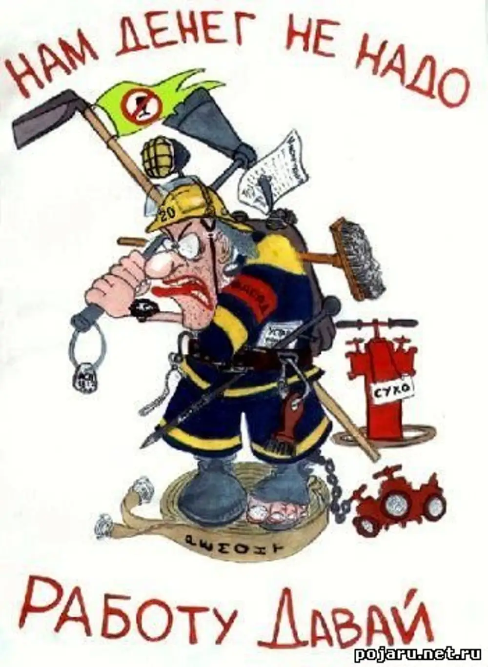 С днем пожарной охраны карикатуры