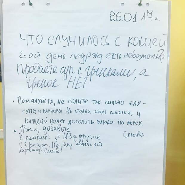 Дух советских столовых всё-таки проник в общепит XXI века