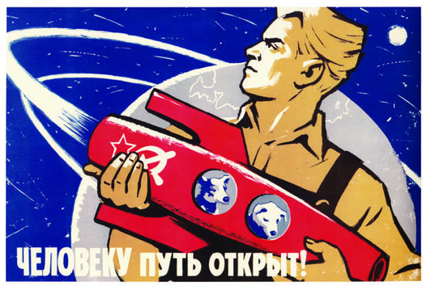 Космический агитационный плакат художника К. Иванова, 1960 год.