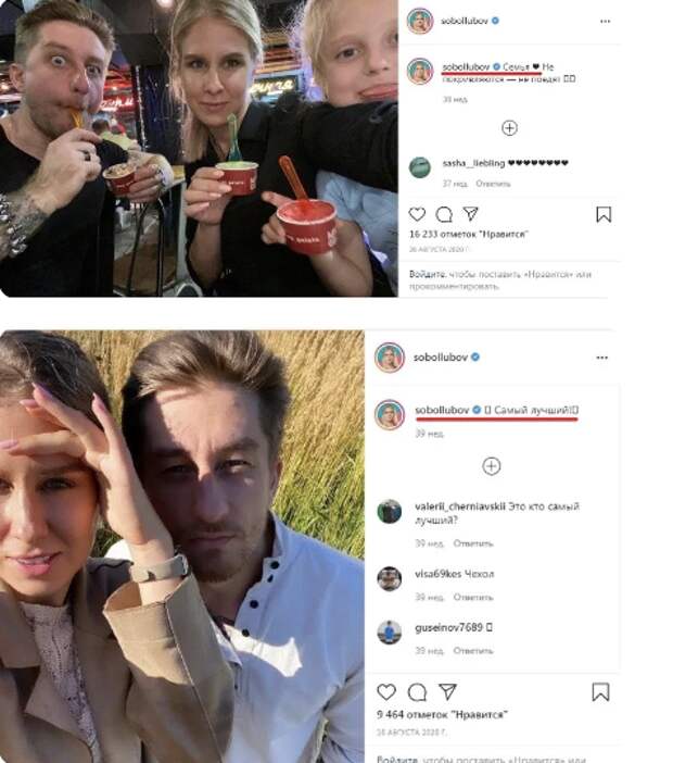 Блудница ФБК: Соболь наставила мужу рога, а сторонников развела на донаты