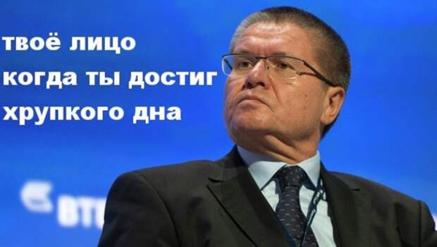 СРОЧНО! СК: Улюкаеву предъявлено обвинение