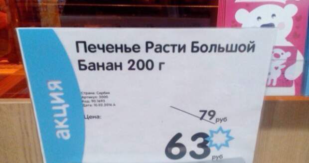 Весёлые названия всевозможных кондитерских изделий