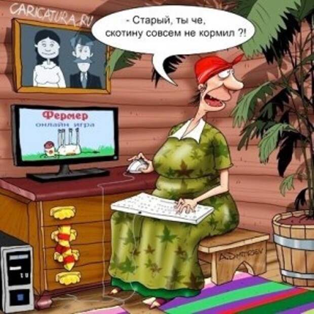 Я в сети!