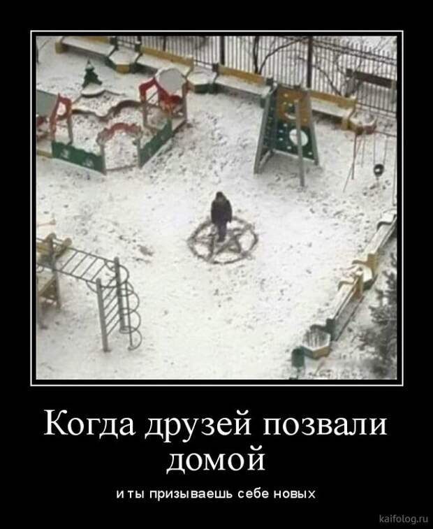 Просто демотиваторы (40 штук) Просто демотиваторы (40 штук)