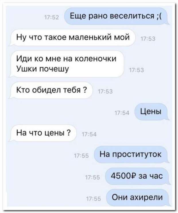 Смешные комментарии. Подборка chert-poberi-chert-poberi-26140618022020-9 картинка chert-poberi-26140618022020-9