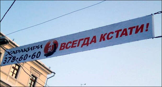 Прикольные надписи и объявления