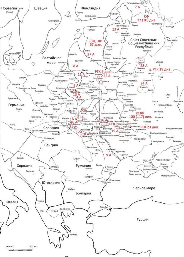 Планы германского командования в отношении ссср