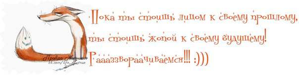Смешные картинки дня. Правда жизни...
