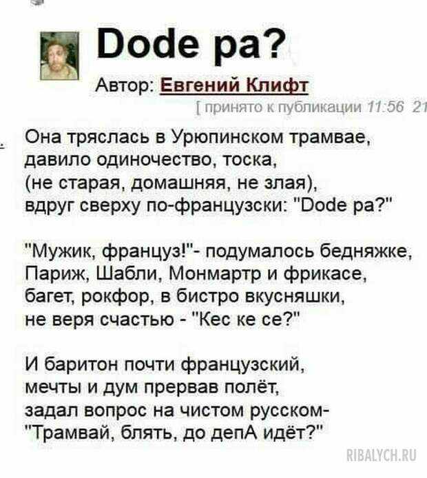 воскресный юмор