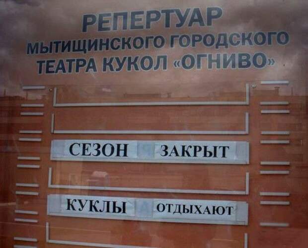 Кукольный профсоюз сказал что куклам тоже нужен отпуск