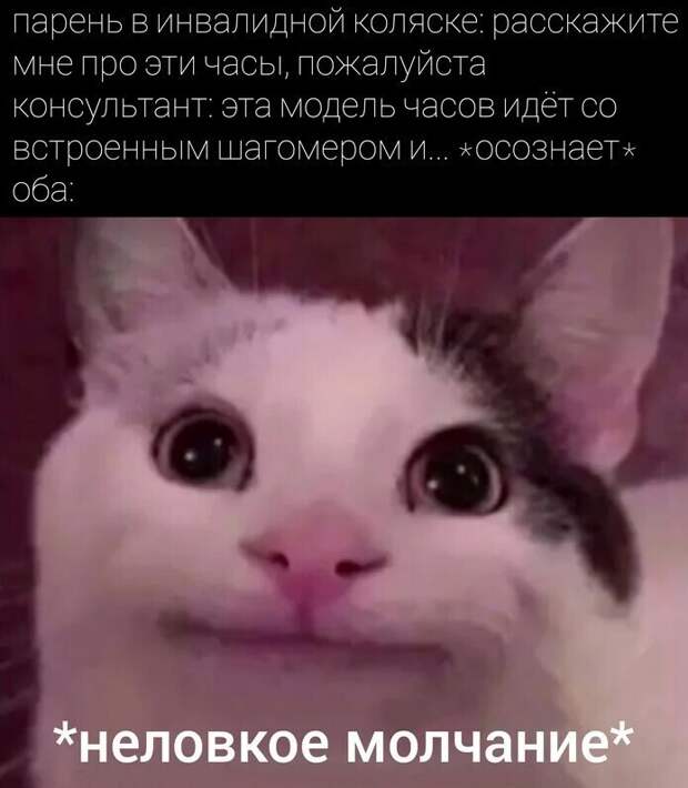 11. Как-то неловко получилось 11. Как-то неловко получилось