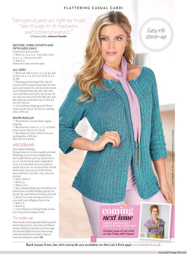 Lets Knit Issue 83 2014 - 紫苏 - 紫苏的博客 Lets Knit Issue 83 2014 - 紫苏 - 紫苏的博客