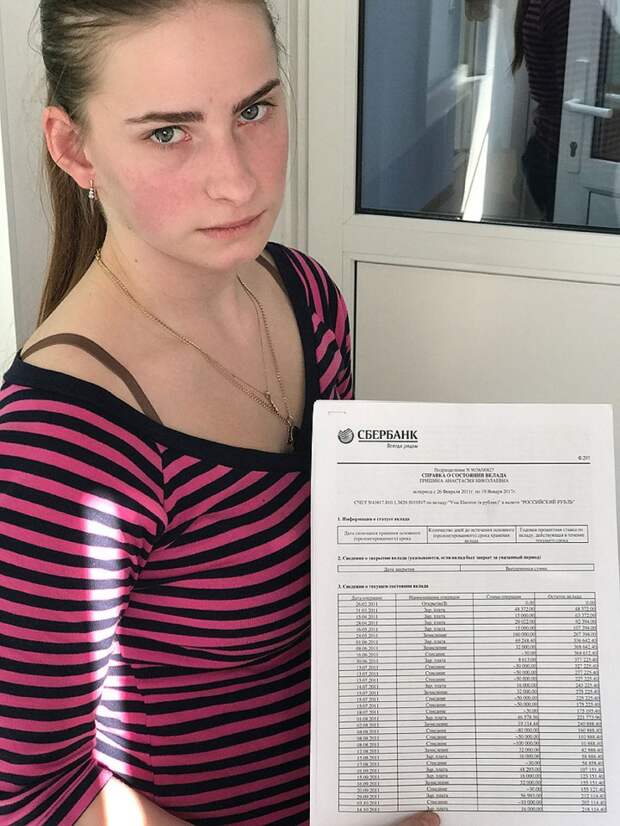 Только в январе 2017 , сходив в банк, Настя узнала, что оказывается была миллионером. Но от всех этих честно заработанных денег остались только вот эти банковские выписки. 