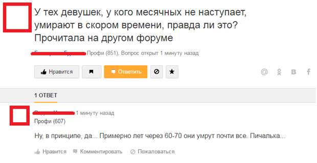 Угарные ответы на идиотские вопросы и проблемы