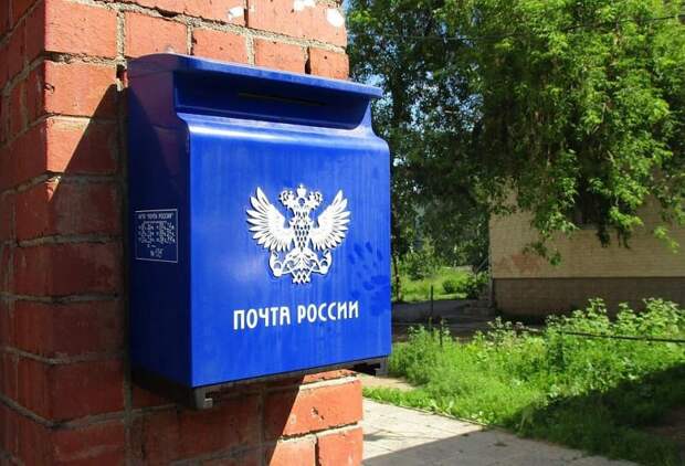 На Смоленщине в майские праздники отделения Почты России изменят график работы