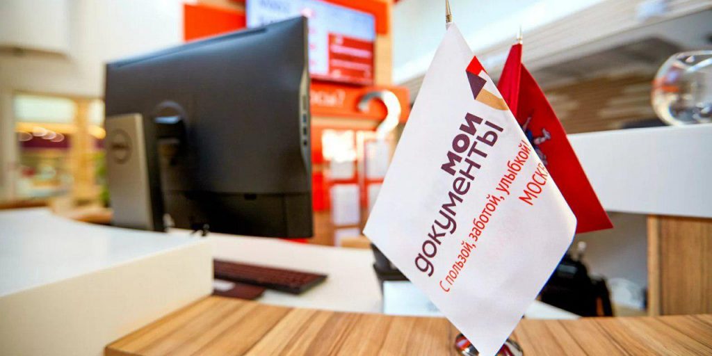 Увлекательный квест пройдет во Дворце госуслуг в годовщину его открытия Фото: mos.ru