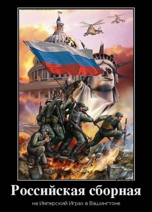 Долой Олимпиаду — даёшь Имперские Игры! Долой Олимпиаду — даёшь Имперские Игры!