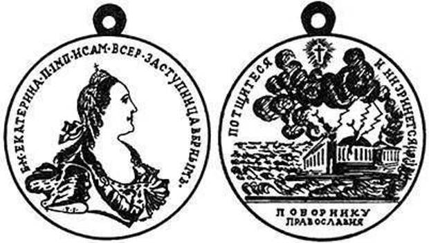 Медаль «Поборнику православия»
