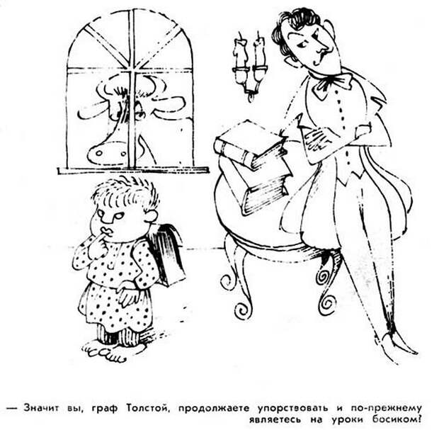 Великие за партами: серия карикатур Виктора Чижикова Великие за партами: серия карикатур Виктора Чижикова