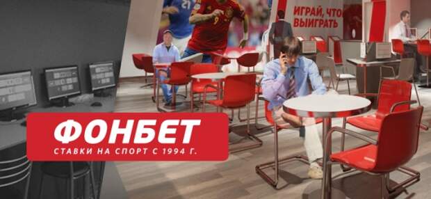 Фонбет выплатила 3 млн рублей по ставке на Евро-2016