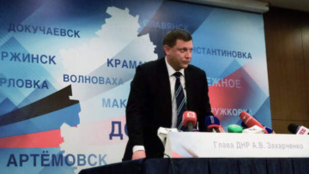 Глава Донецкой народной республики Александр Захарченко. Архивное фото