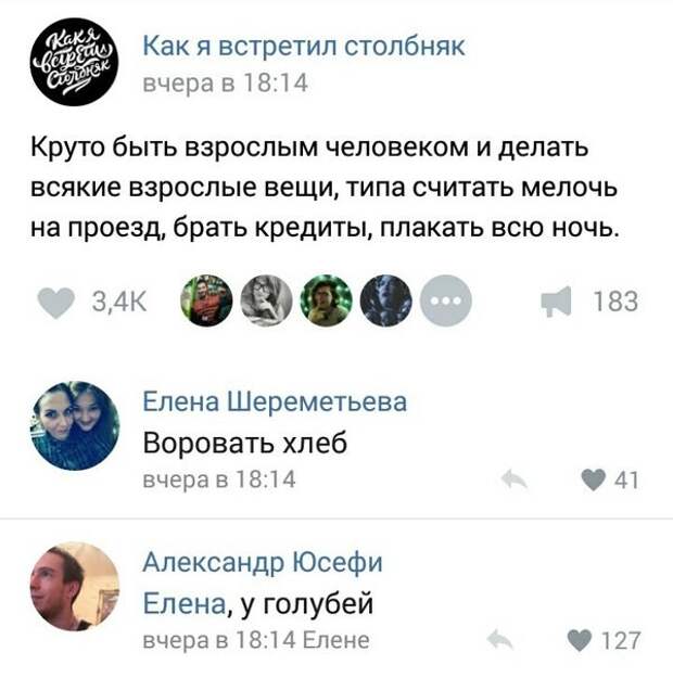 Смешные комментарии и высказывания из социальных сетей  высказывания, комментарии, прикол