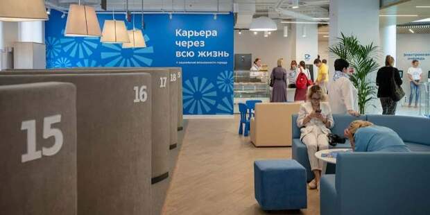 Центр «Моя карьера» подготовил вакансии для москвичей, желающих трудоустроиться на лето